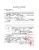 Arthur Alexander Gamache / Adele Elizabeth Wolfe (F7803) Marriage License