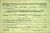 WWII Draft Card