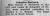 Louis E. Schaefer / Bessie Pauline McGrew (F27885) Wedding Announcement